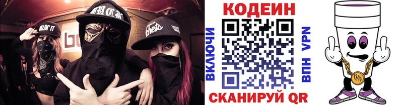 наркотики  Ильский  Codein Purple Drank 