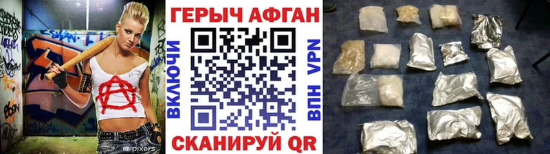 ГЕРОИН Heroin  маркетплейс наркотические препараты  Ильский  хочу наркоту 