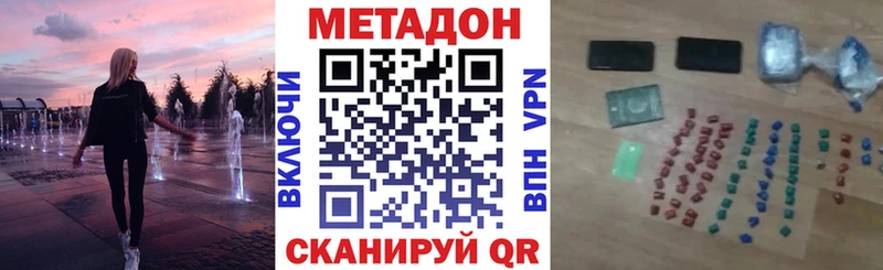МЕТАДОН мёд  продажа наркотиков  Ильский 