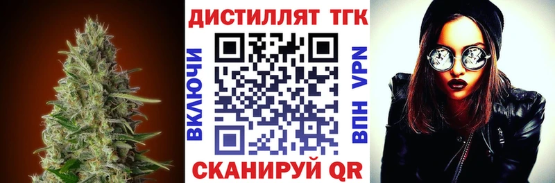 Дистиллят ТГК вейп с тгк  omg как войти  Ильский 
